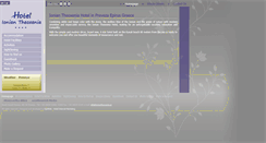 Desktop Screenshot of ioniantheoxenia.gr